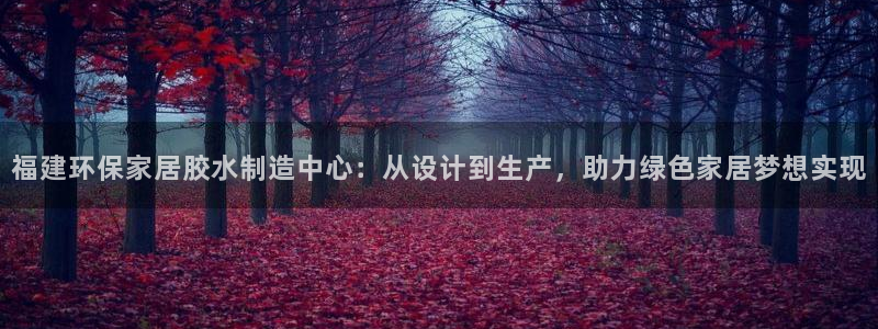 沐鸣2官方娱乐