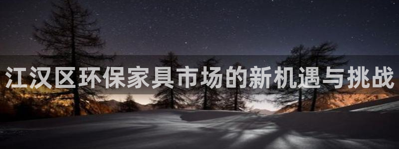 沐鸣2平台官网网址